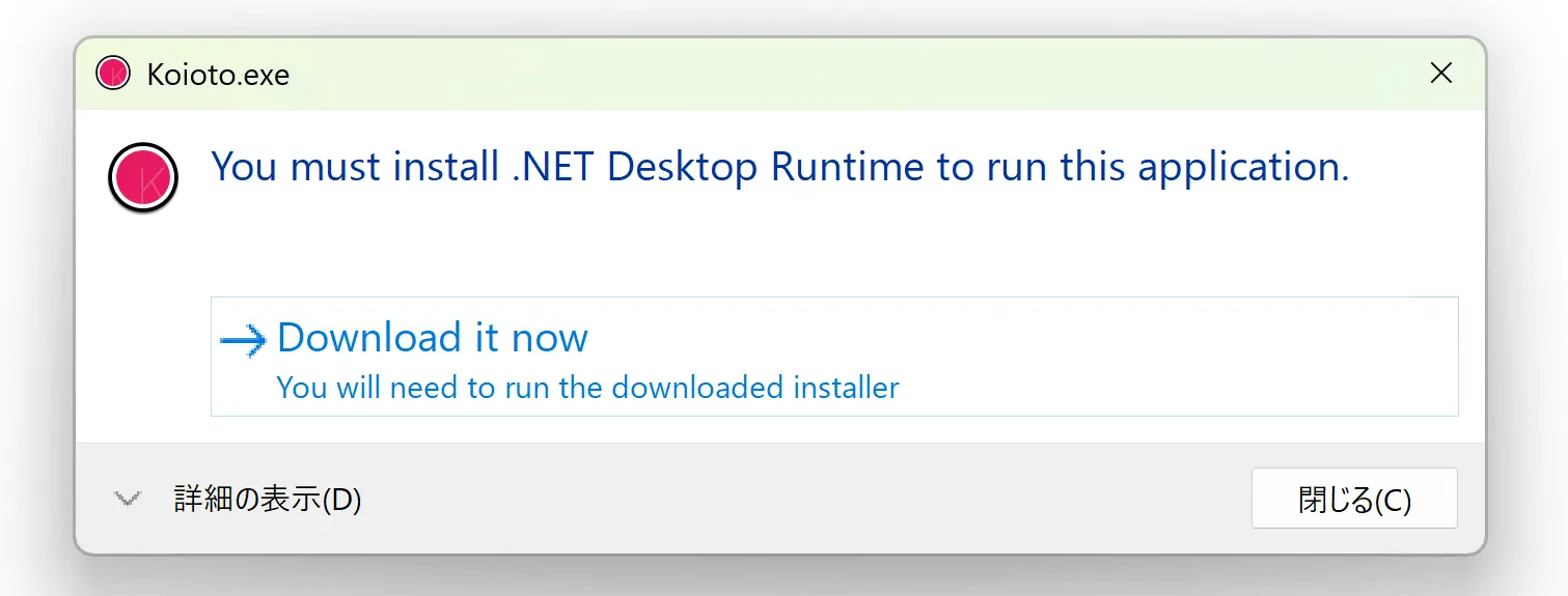 You must install .NET Desktop Runtime to run this application.