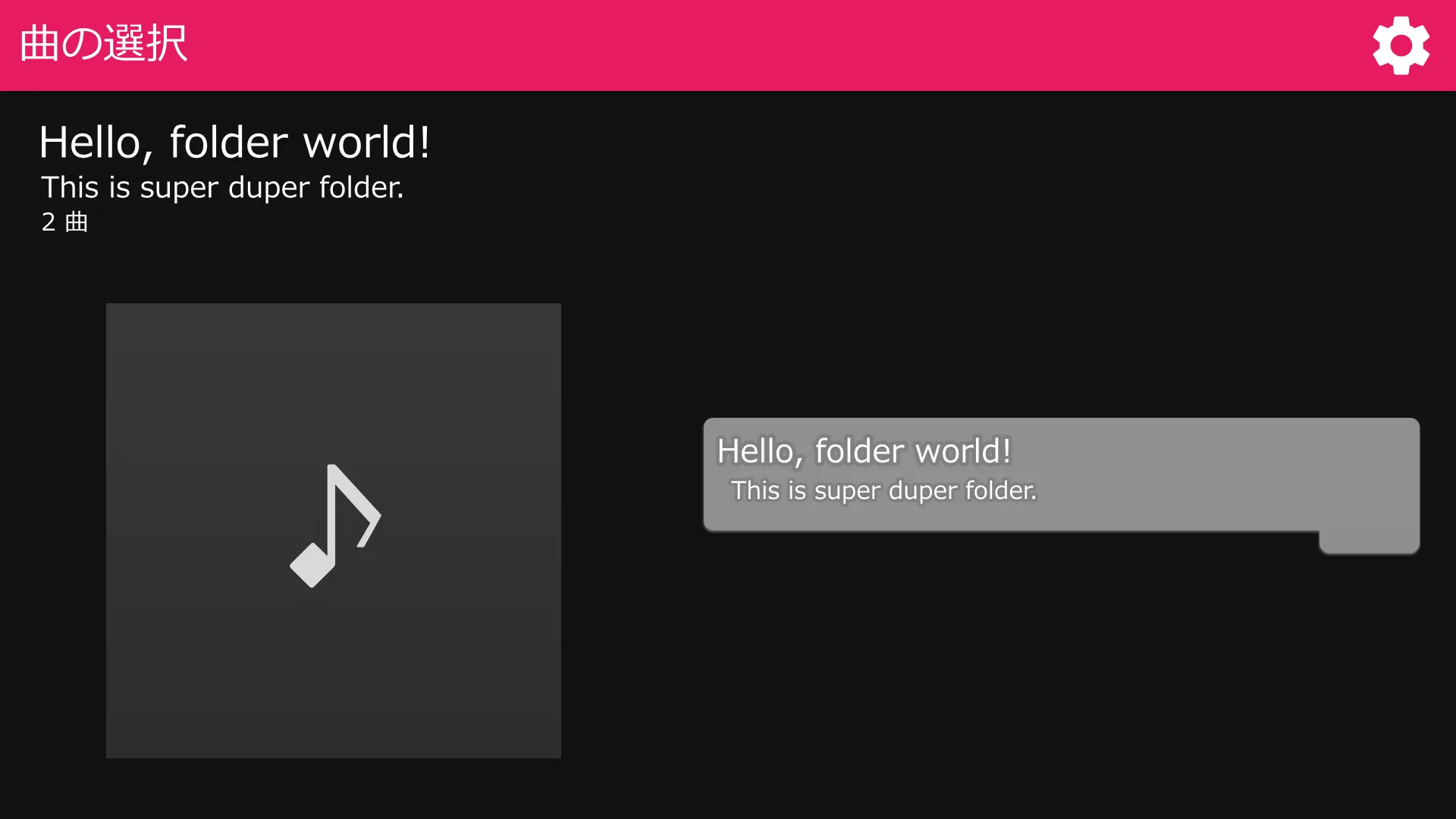 フォルダのサンプル
