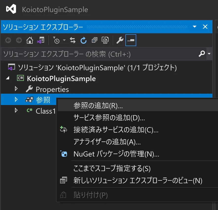 ソリューション エクスプローラー